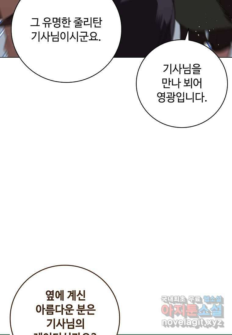 드래곤 레이디 18화 26