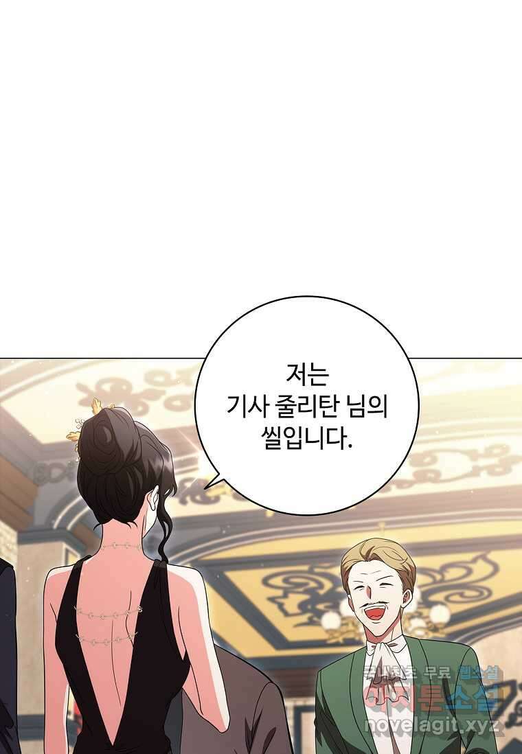 드래곤 레이디 18화 28