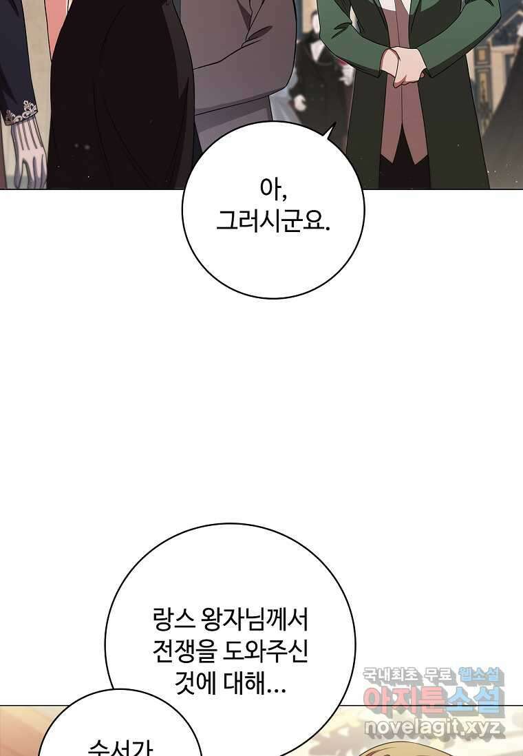 드래곤 레이디 18화 29