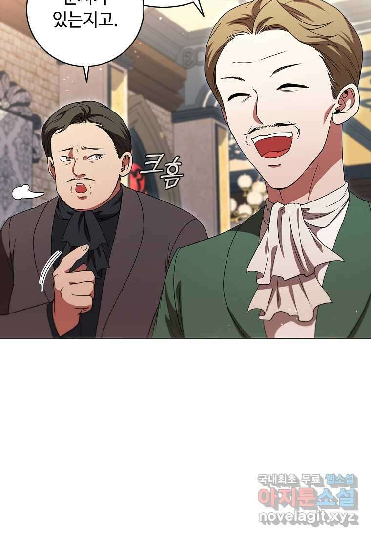 드래곤 레이디 18화 30