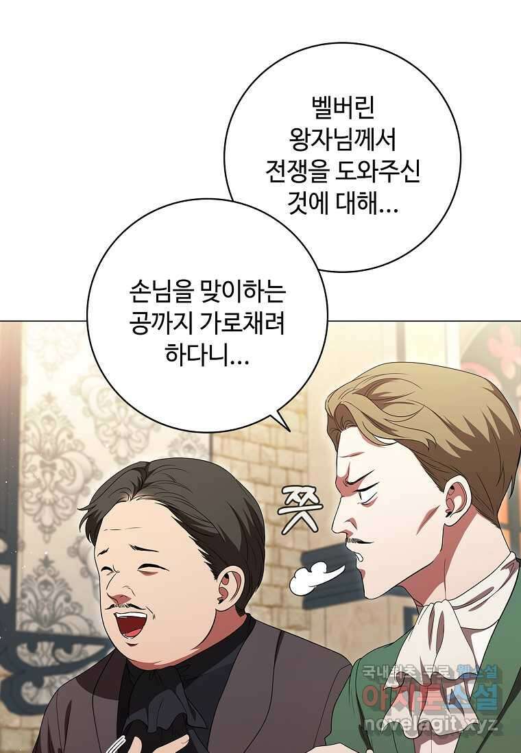 드래곤 레이디 18화 31