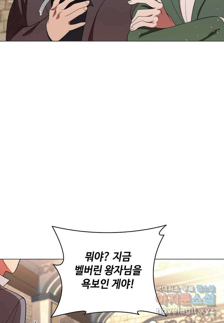 드래곤 레이디 18화 32
