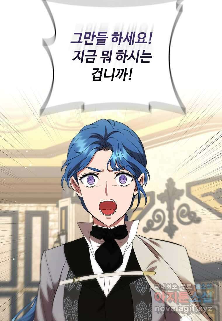 드래곤 레이디 18화 34