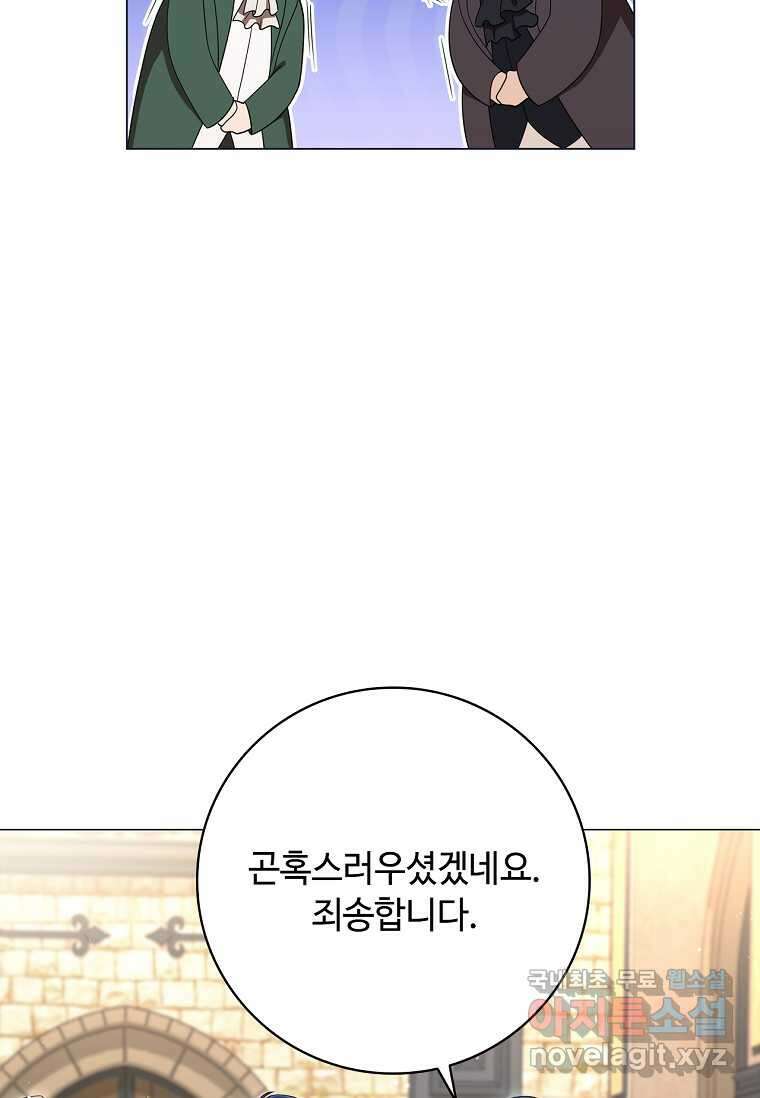 드래곤 레이디 18화 36