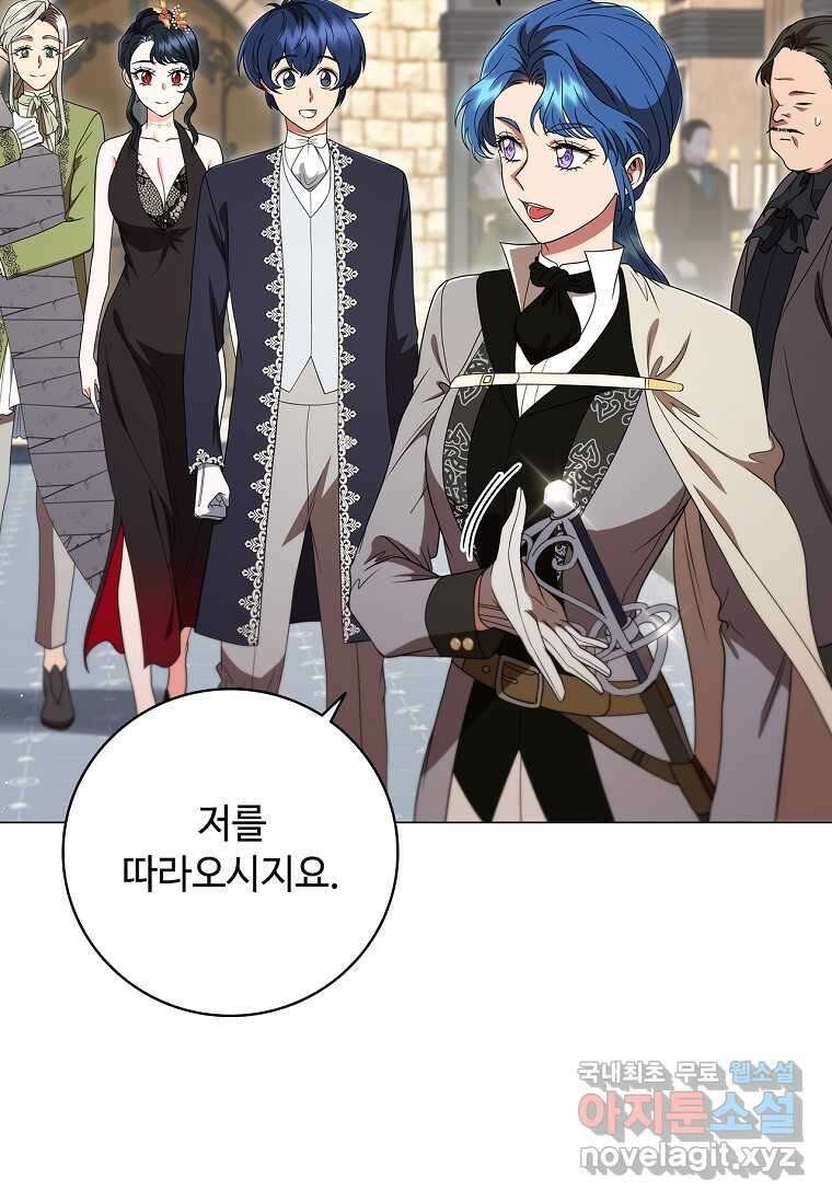 드래곤 레이디 18화 37