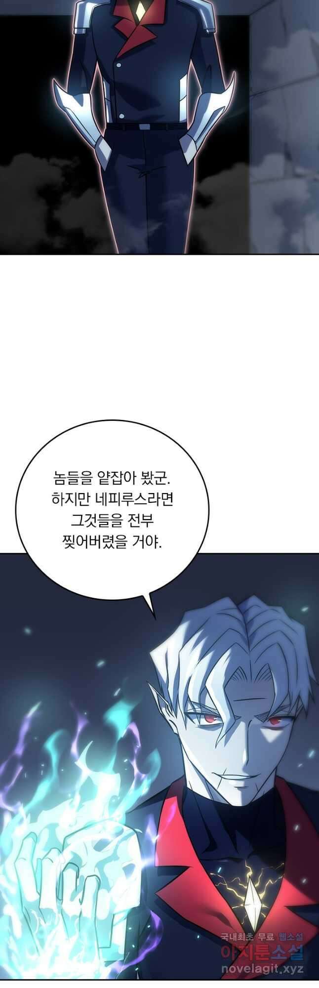 이세계에서 로그아웃하는 방법 99화 2