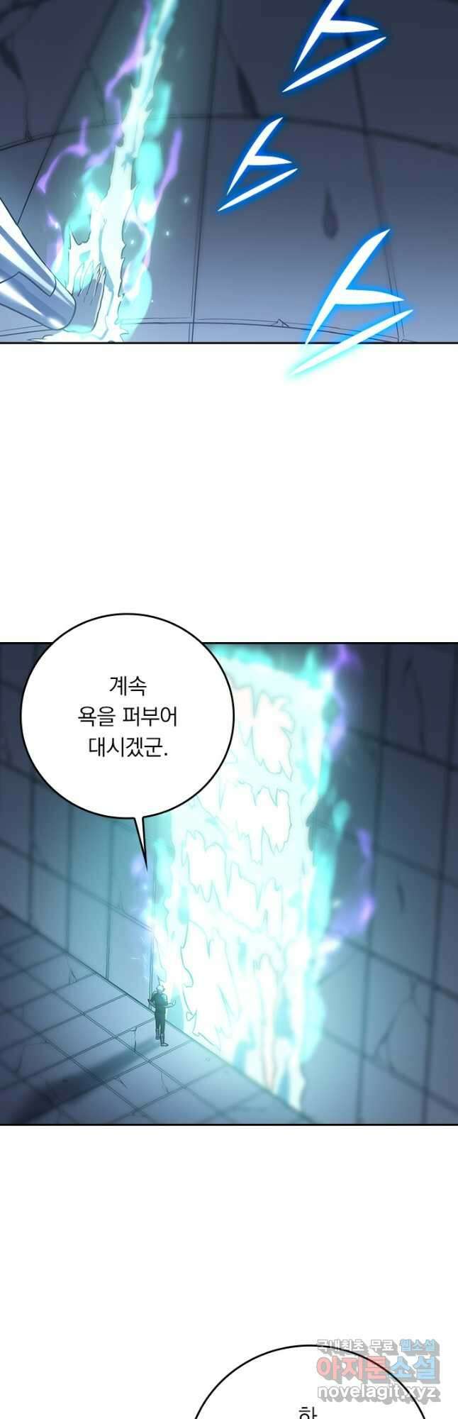 이세계에서 로그아웃하는 방법 99화 4