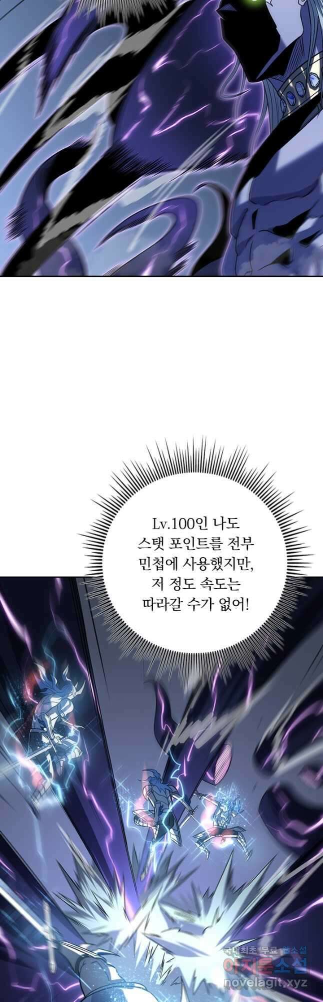 이세계에서 로그아웃하는 방법 99화 7