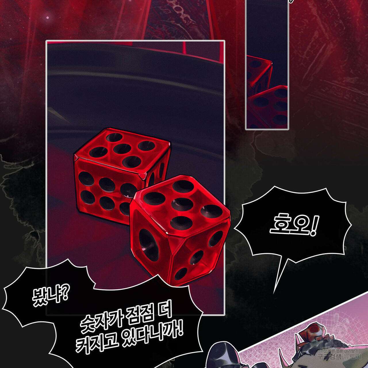 천관사복 63화 5