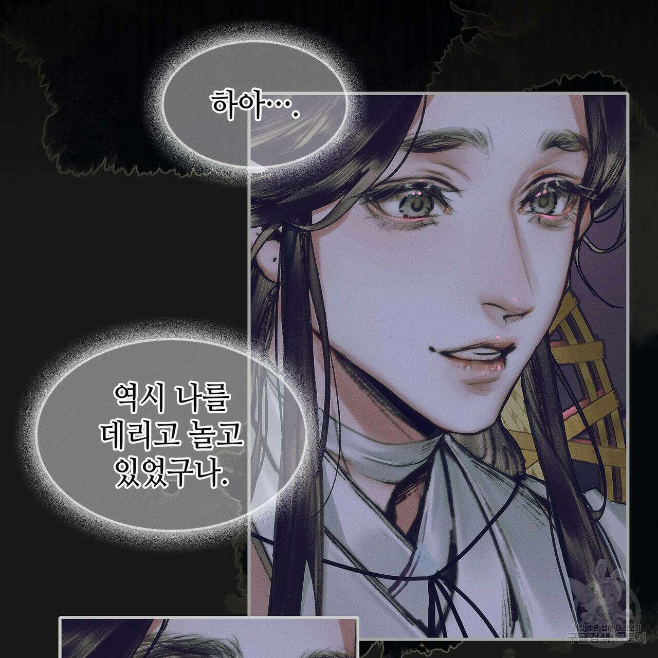 천관사복 63화 9