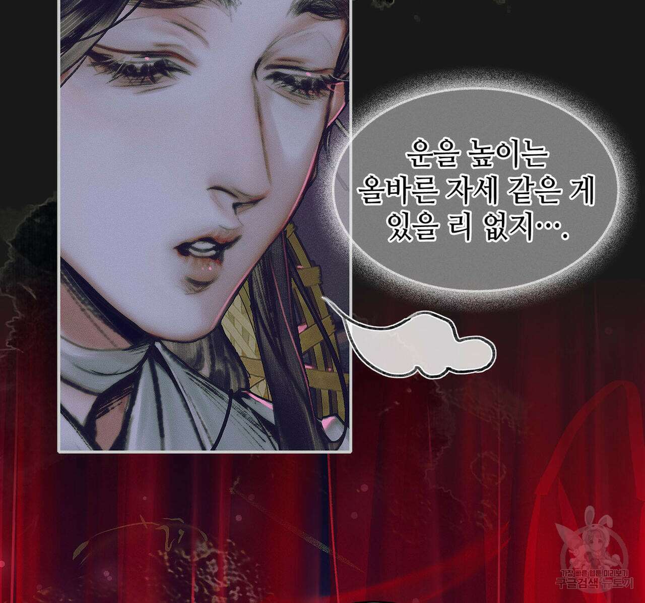 천관사복 63화 10