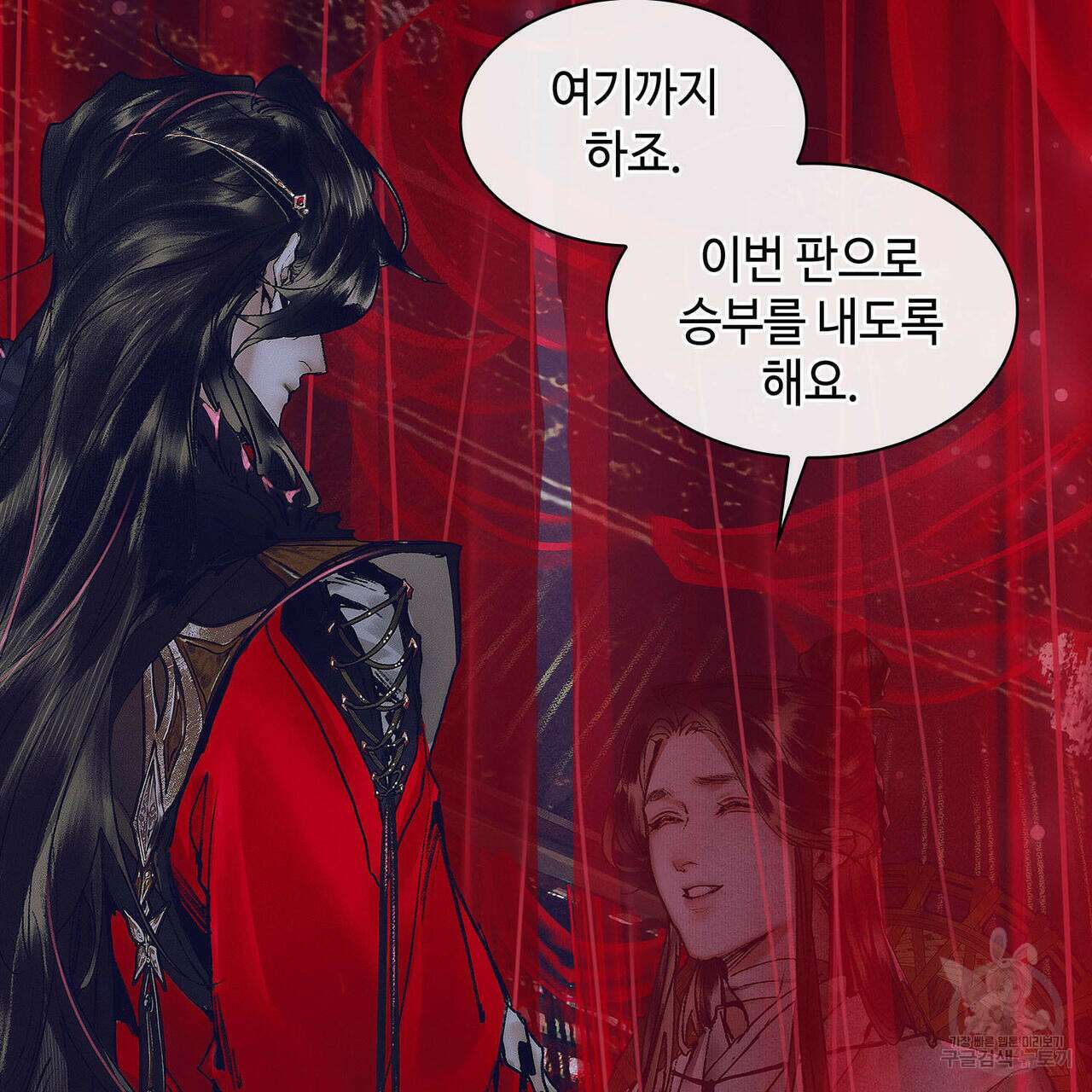 천관사복 63화 11