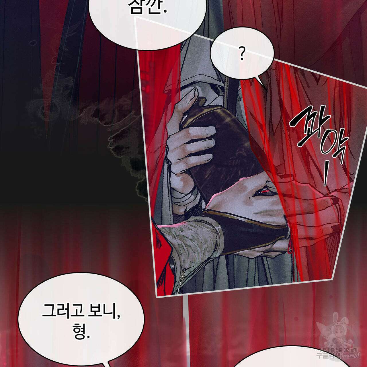 천관사복 63화 13