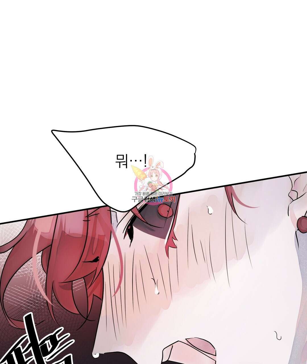 천왕 마왕 XX한 이야기 48화 1