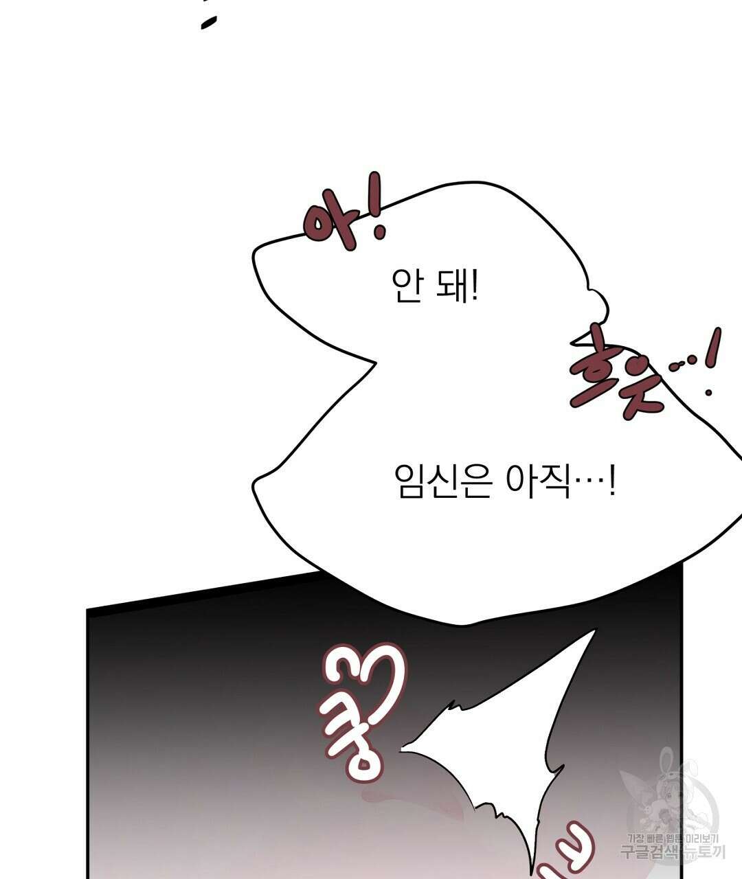 천왕 마왕 XX한 이야기 48화 3