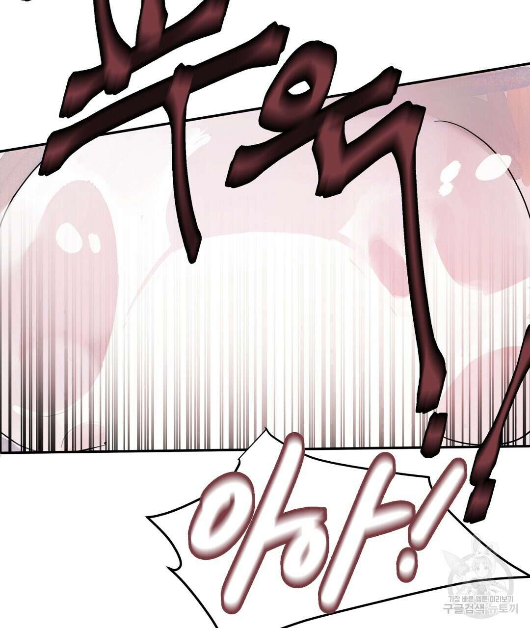 천왕 마왕 XX한 이야기 48화 7