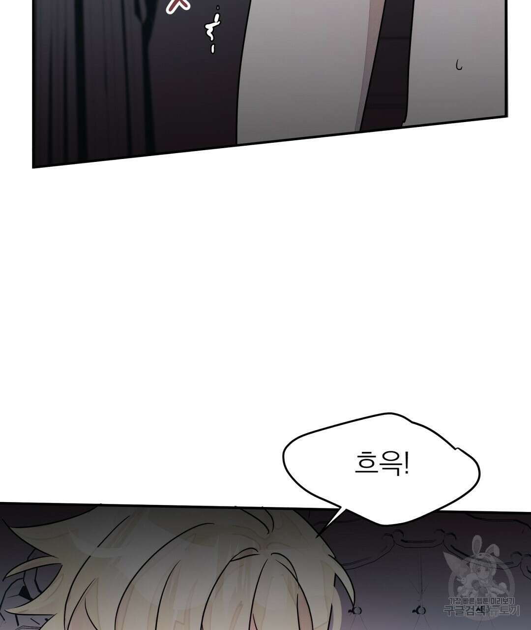 천왕 마왕 XX한 이야기 48화 11
