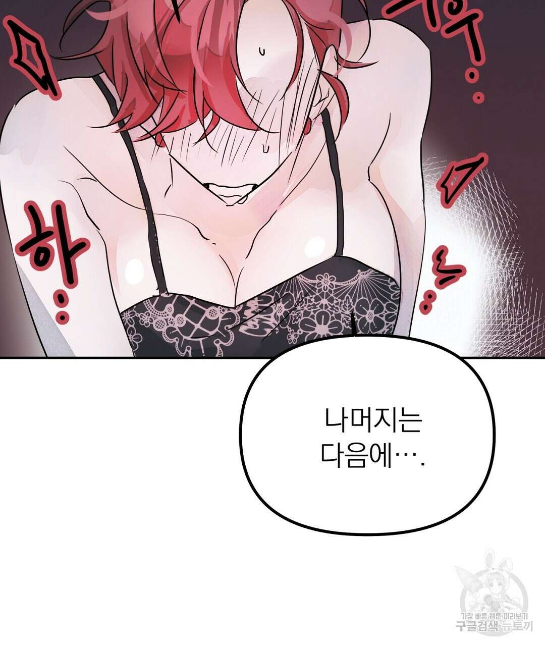 천왕 마왕 XX한 이야기 48화 19