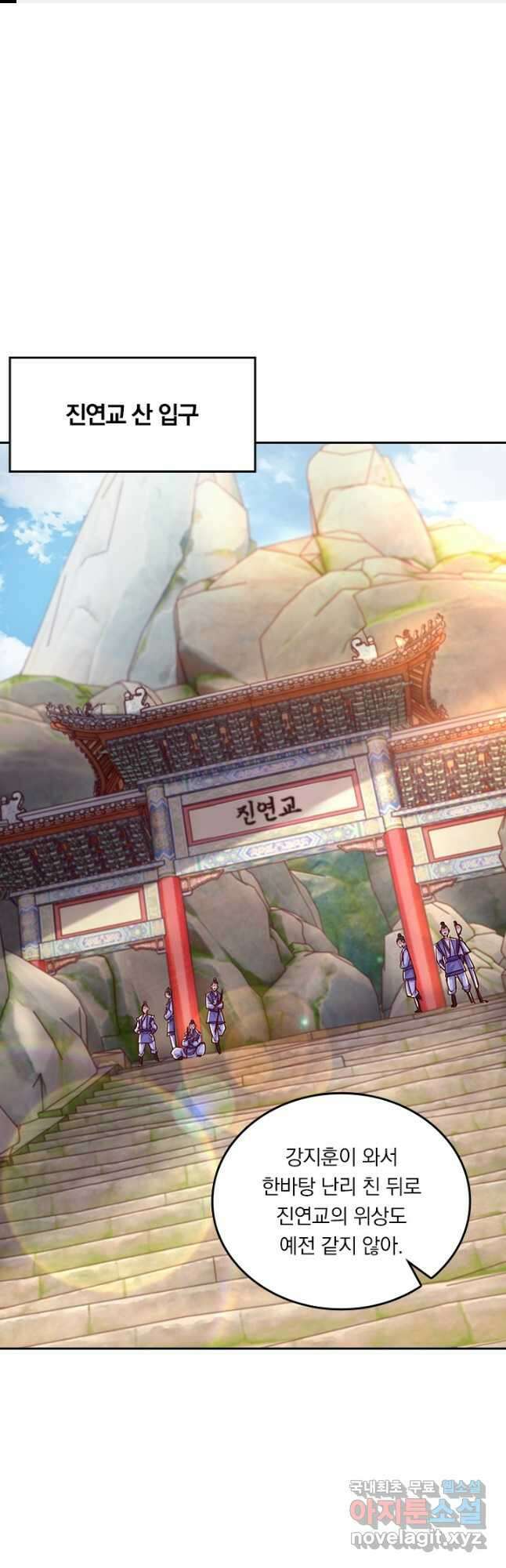 독보소요 313화 1