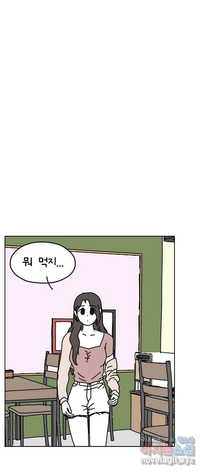 너와 XX 10화 1