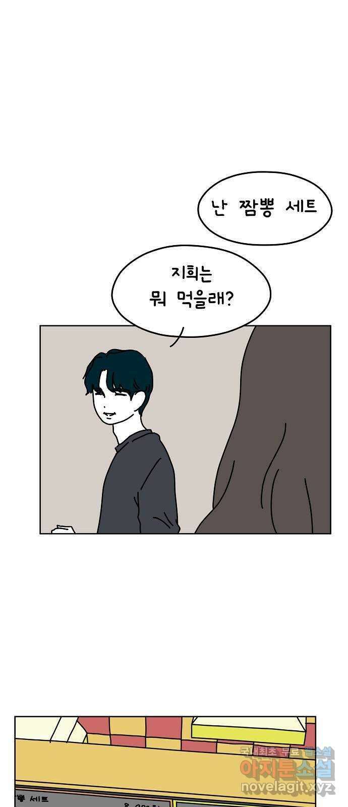 너와 XX 10화 2