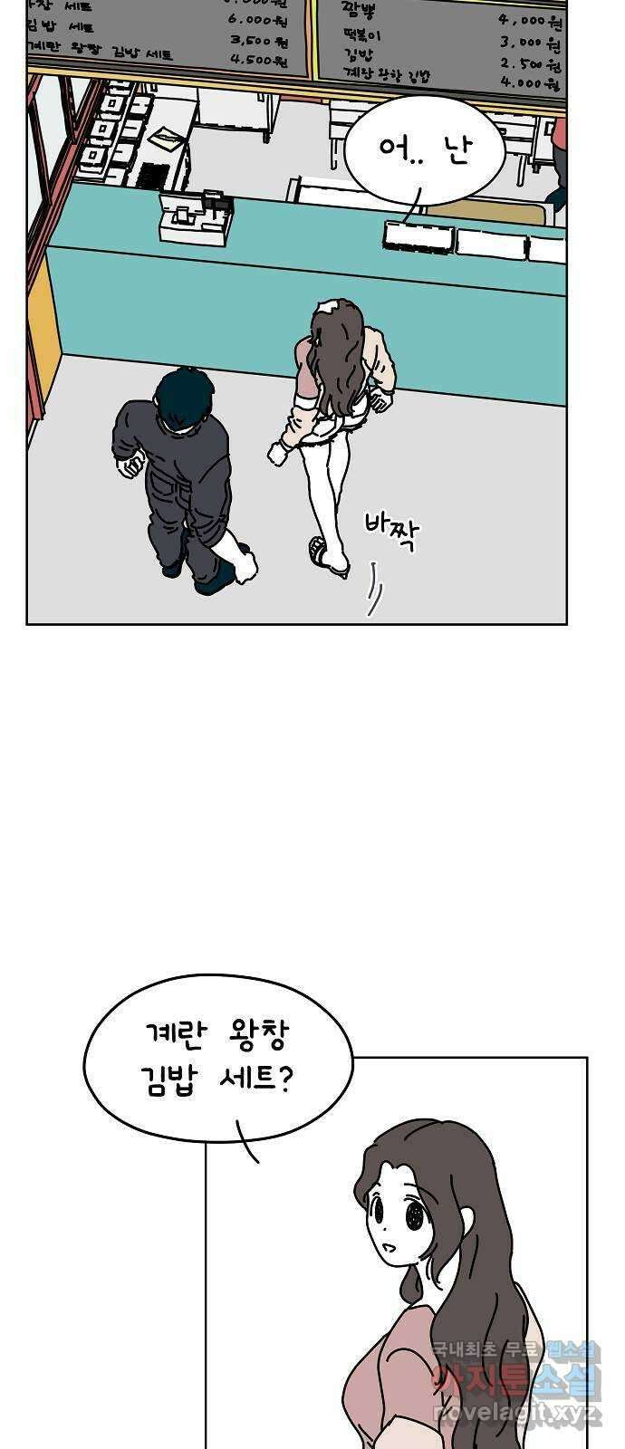 너와 XX 10화 3