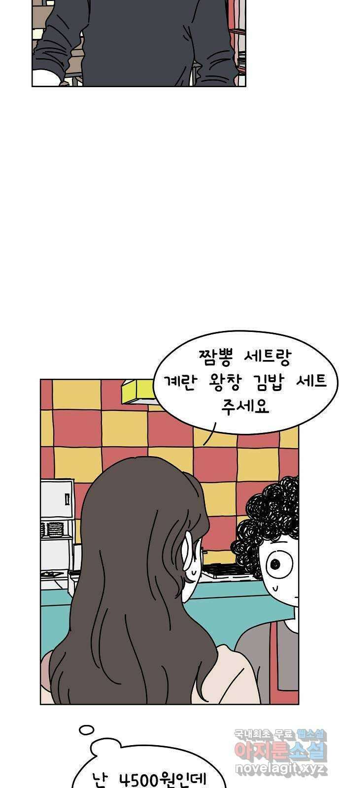 너와 XX 10화 7