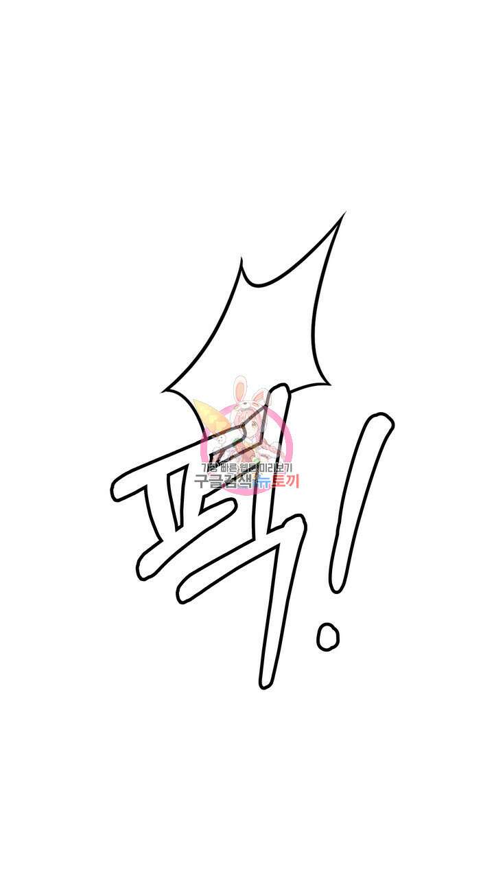 더 예쁘게 울어보세요 42화 1