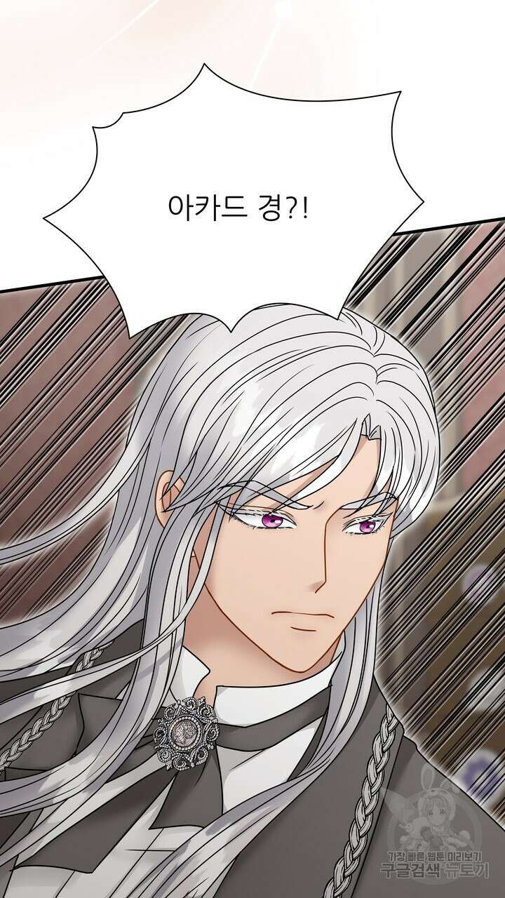 더 예쁘게 울어보세요 42화 5