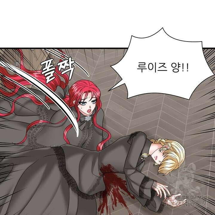더 예쁘게 울어보세요 42화 10