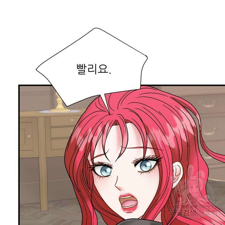 더 예쁘게 울어보세요 42화 14