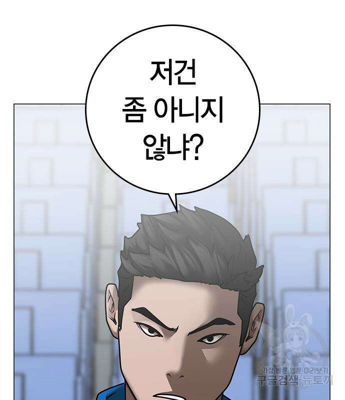 현실퀘스트 92화 5