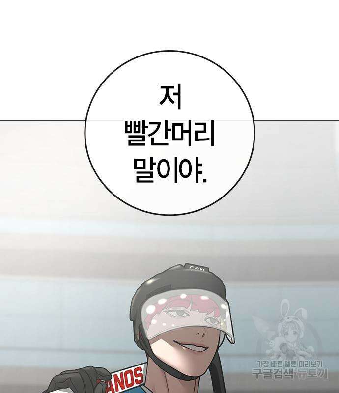현실퀘스트 92화 7