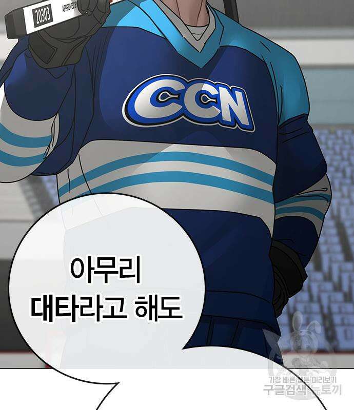 현실퀘스트 92화 8