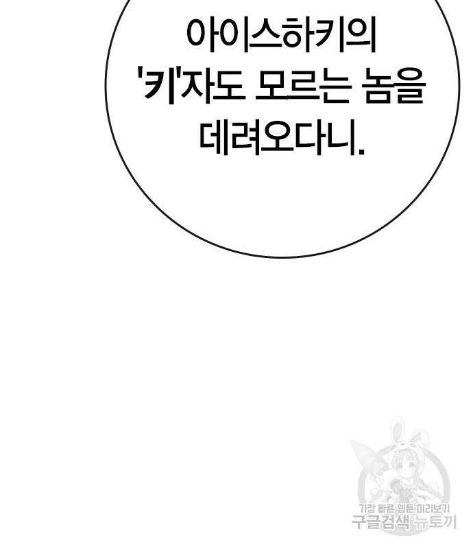현실퀘스트 92화 9