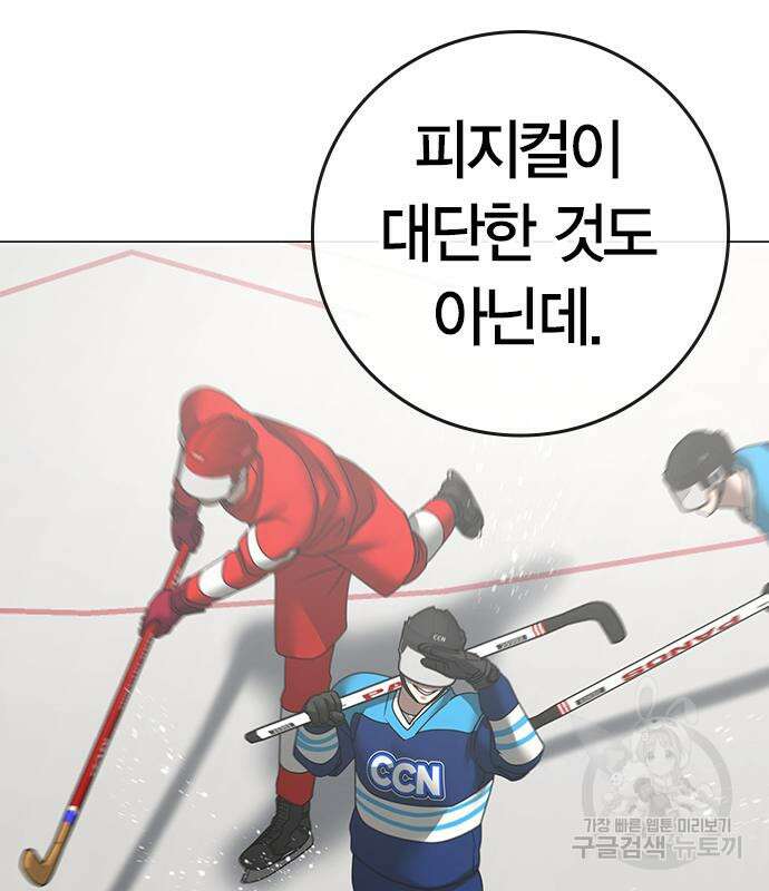 현실퀘스트 92화 10