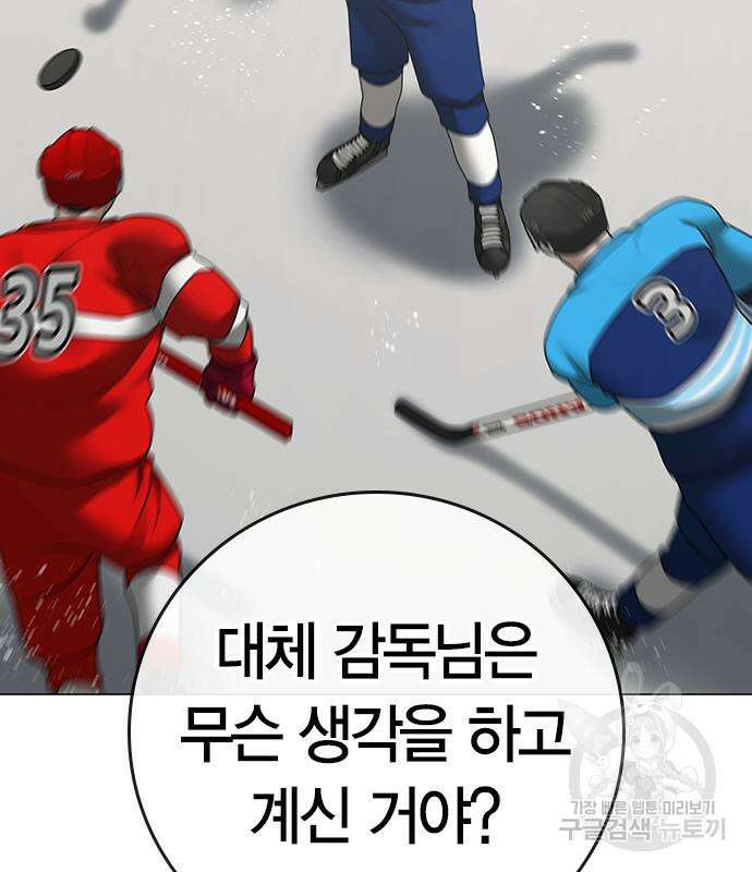 현실퀘스트 92화 11