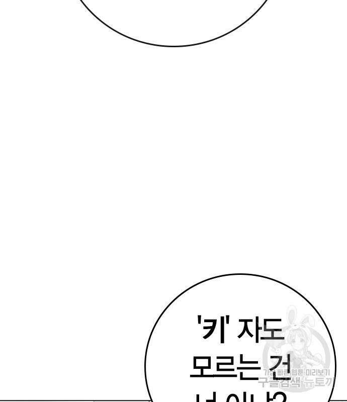 현실퀘스트 92화 12