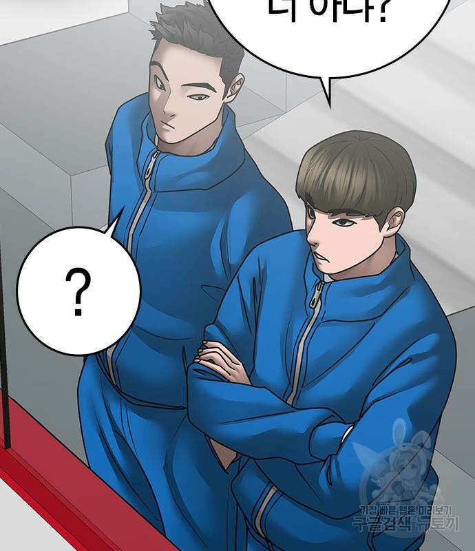 현실퀘스트 92화 13