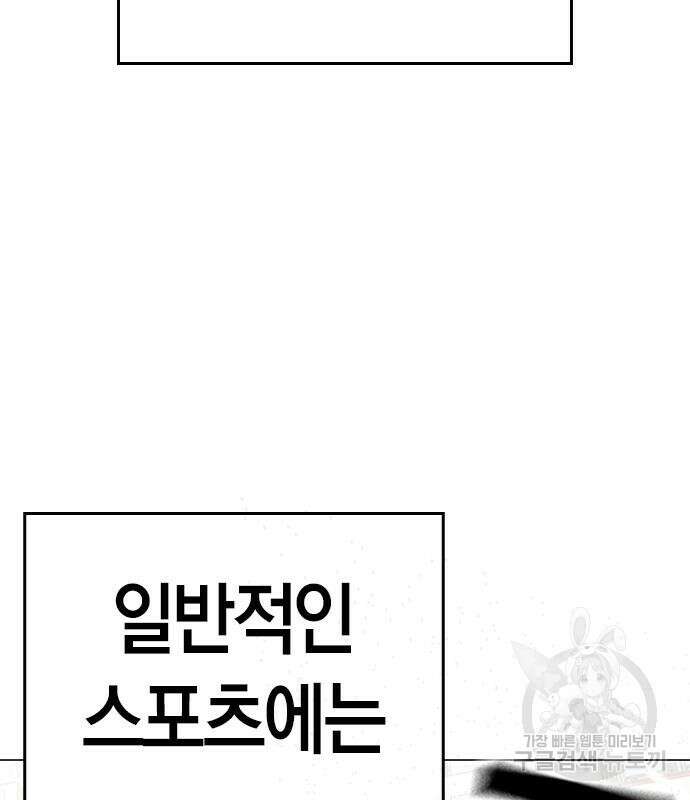 현실퀘스트 92화 16