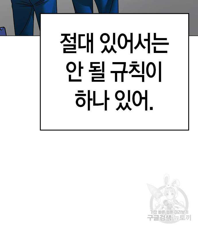 현실퀘스트 92화 18