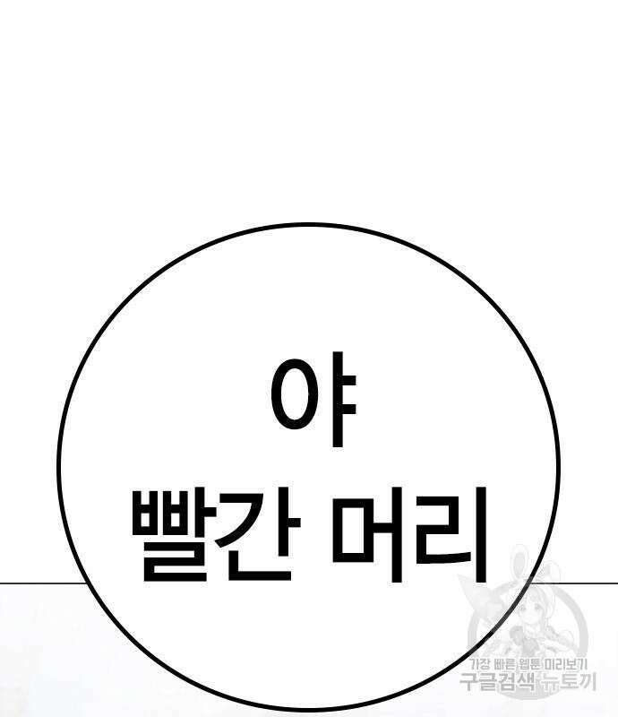 현실퀘스트 92화 19