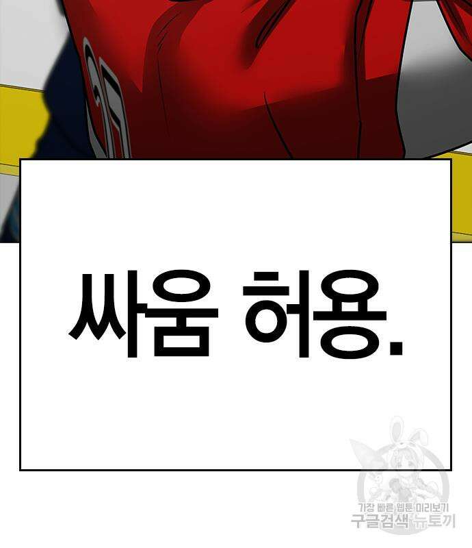 현실퀘스트 92화 21