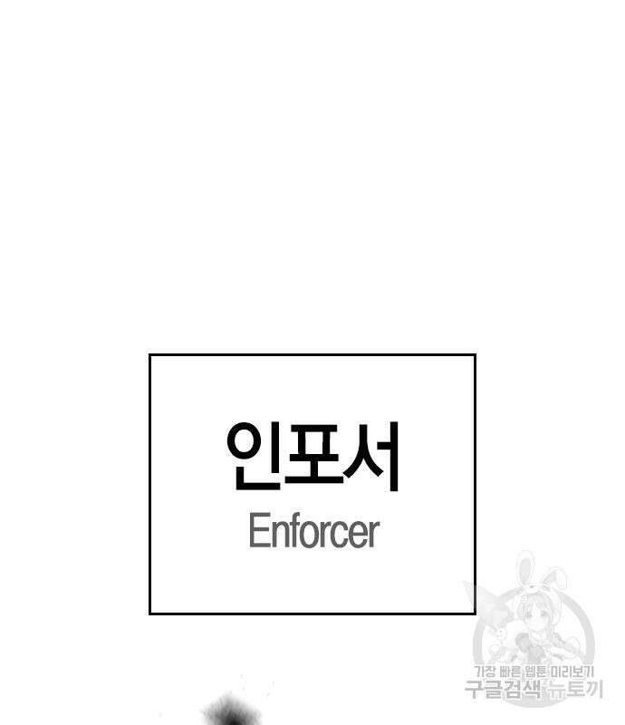 현실퀘스트 92화 22