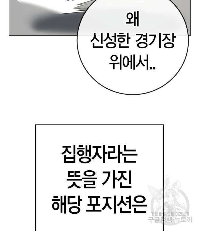 현실퀘스트 92화 24