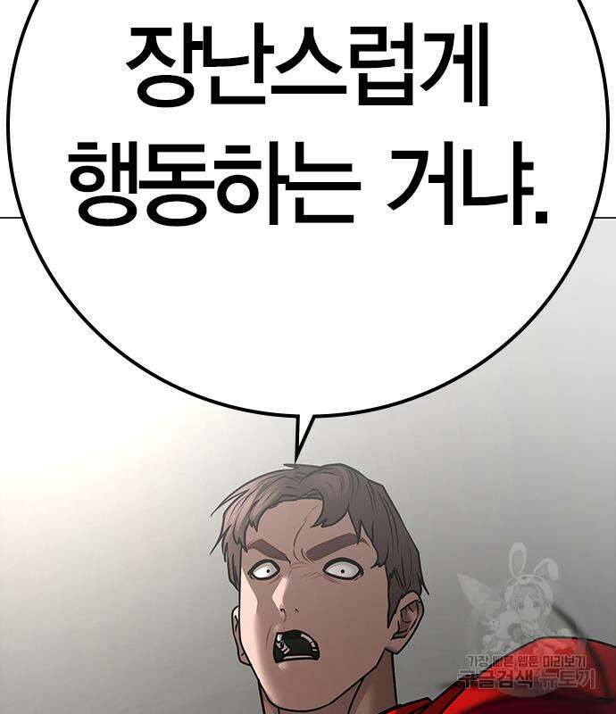 현실퀘스트 92화 26