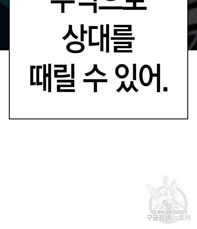 현실퀘스트 92화 28