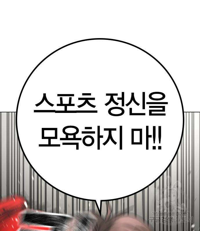 현실퀘스트 92화 32