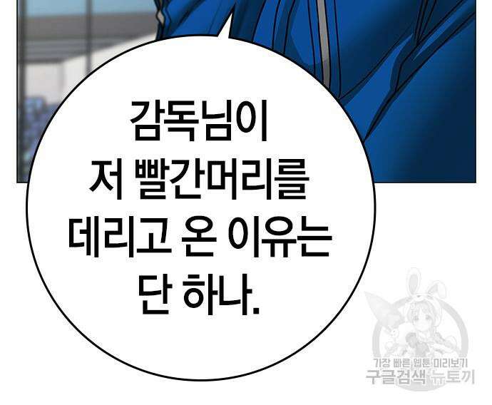 현실퀘스트 92화 36