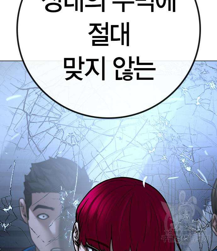 현실퀘스트 92화 38
